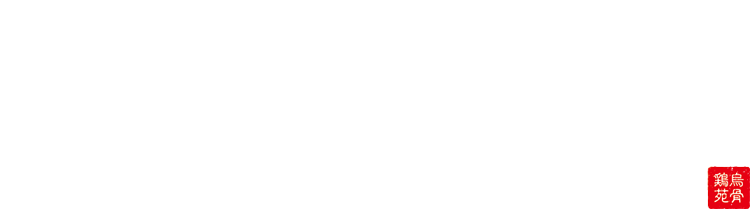 たまごとおやつの店「うこっけい苑(うこっけいえん)」